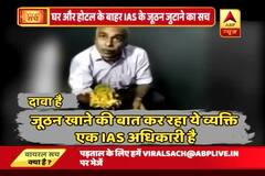 Viral Sach: IAS officer collects hotel and house leftovers to feed stray animals
