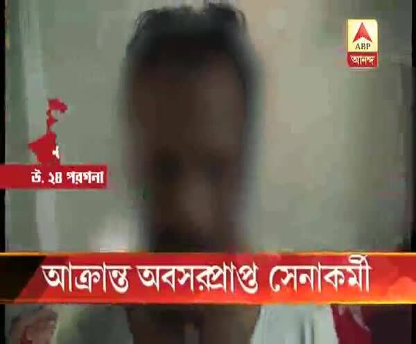  আক্রান্ত অবসরপ্রাপ্ত সেনাকর্মী