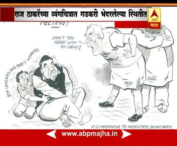 Cartoon: Latest News, Photos and Videos on Cartoon - ABP Majha