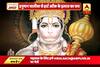 Viral Sach: Doctor prescribed Hanuman Chalisa to a heart patient, goes viral on social media