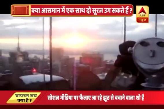 Viral Sach: Is it possible to see two sunrise at the same time?