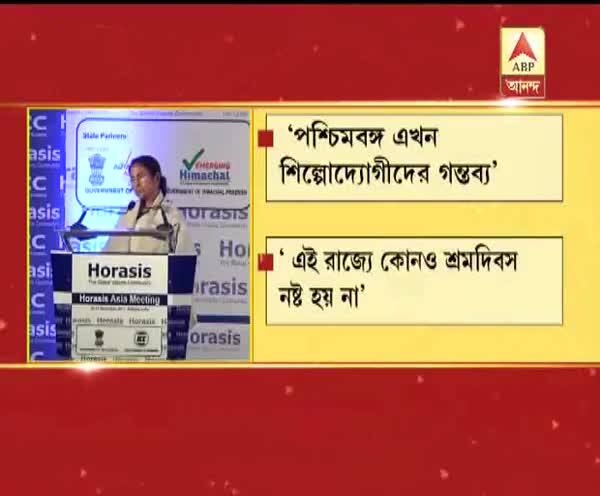  পশ্চিমবঙ্গ এখন শিল্পোদ্যোগীদের গন্তব্য, নিউটাউনে বাণিজ্য সম্মেলনে দাবি মুখ্যমন্ত্রীর