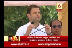 Rahul Gandhi addresses a public rally in Gujarat Pardi