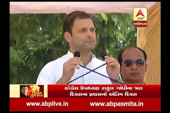 Rahul Gandhi addresses a public rally in Gujarat Pardi