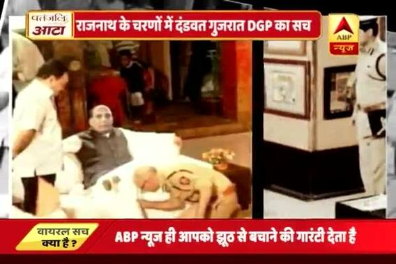 Photograph claiming Gujarat DGP at Rajnath Singh\'s feet is morphed