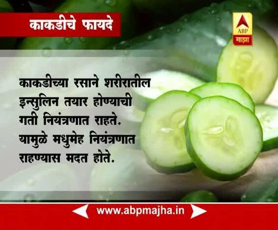 Ghe Bharari : Tips : Cucumber 17-11-2017