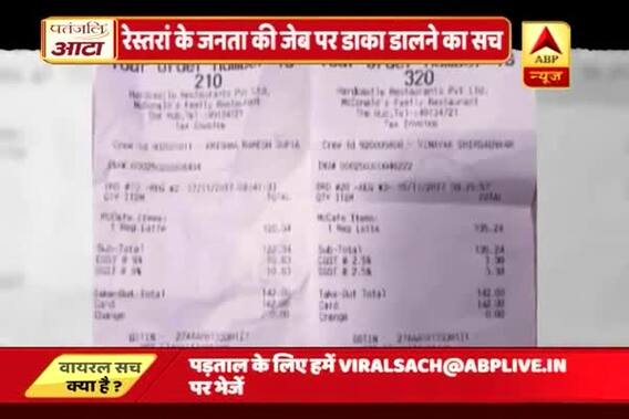Viral Sach: Heavily priced restaurant bill going viral after lowering of GST is real