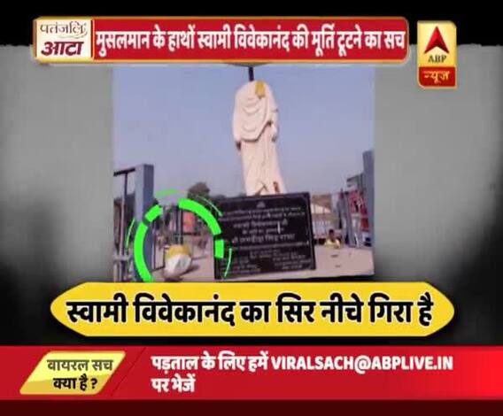 Viral Sach: Did Muslims vandalise Swami Vivekananda statue in Bhadohi?