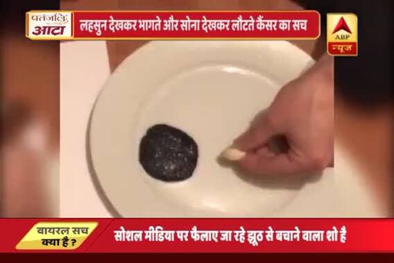 Viral Sach: Video showing Cancer tumour fearing Garlic and attracting Gold is false