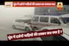 Viral Sach: Car pile-up video of Yamuna Expressway due to smog is authentic