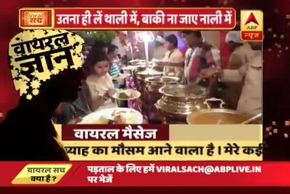 Viral Gyan: Don\'t waste food, someone is sleeping empty stomach