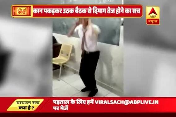 Viral Sach: Sit-up is a brain exercise which can turn your mind into super-computer 