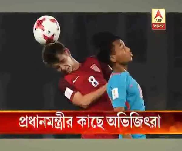  অনূর্দ্ধ ১৭ বিশ্বকাপে ভারতীয় দলের ফুটবলারদের সঙ্গে দেখা করলেন মোদী