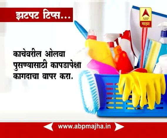 Ghe Bharari : Glass cleaning tips : 24:11:2017