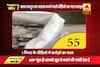 Viral Sach: Watch a minute video of crores of cash filled in a bag