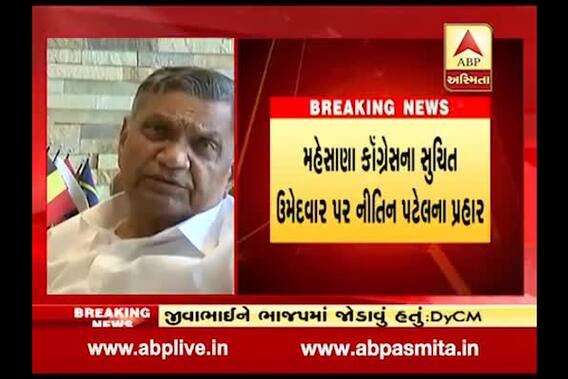 Deputy CM Nitin Patel attack on Congress Candidate Jivabhai Patel