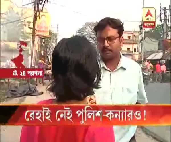  রেহাই নেই পুলিশ-কন্যারও!