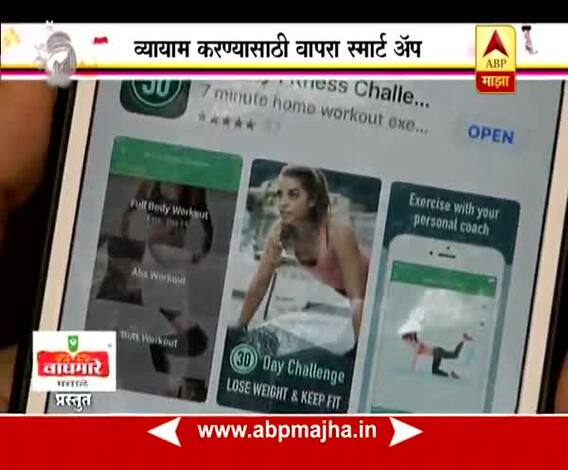 Ghe Bharari : Smart app : Fitness app : 24:11:2017