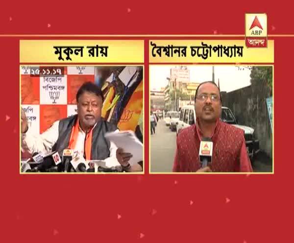  মুকুল রায়ের বিরুদ্ধে পাল্টা দুর্নীতির অভিযোগ তৃণমূলের, শুনুন কী বললেন বৈশ্বানর চট্টোপাধ্যায়ের