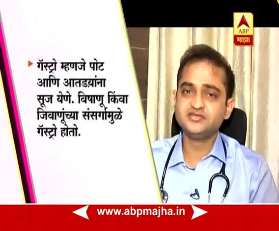 Ghe Bharari : Health Tips : Gastro 27-11-2017