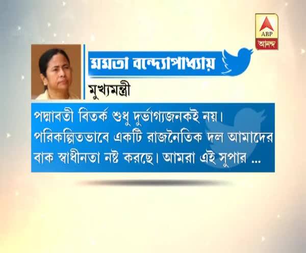  সুপার এমার্জেন্সির বিরোধিতা করছি, পদ্মাবতী বিতর্কে নাম না করে বিজেপিকে তোপ মুখ্যমন্ত্রীর