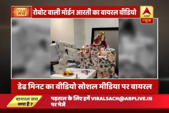 Viral Sach: Modern day robot performs aarti of lord Ganesha, video goes viral on social media