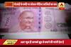 Viral Sach: New currency notes bleeding color is not fake