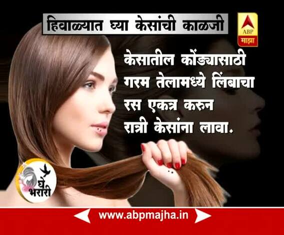 Ghe Bharari : Tips : Hair Care