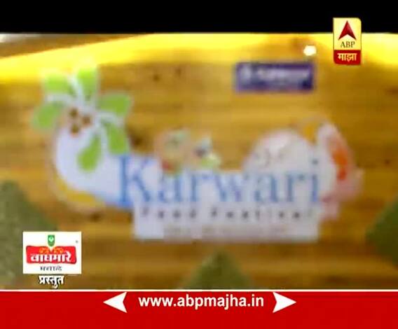 Ghe Bharari : Karwari Food Festival 17-11-2017