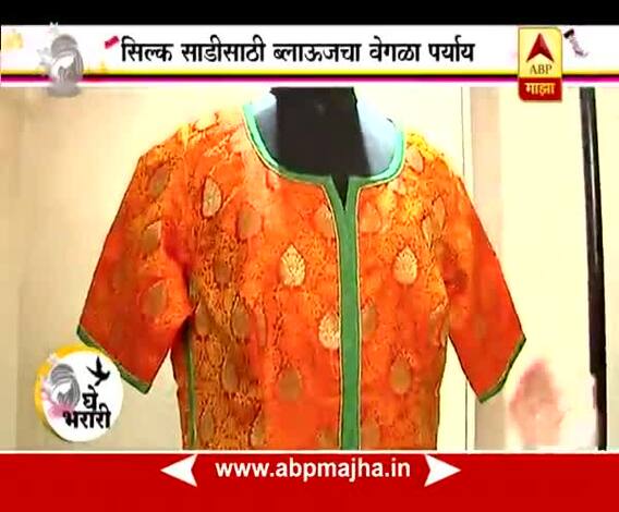 Ghe Bharari : Fashion Tips : Blouse 03-11-2017