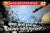 Viral Sach: Does this floating rock belongs to Lord Ram\'s era? 