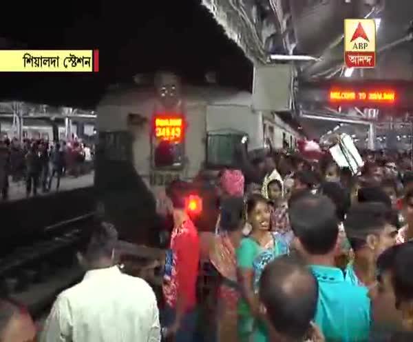  সোনারপুর স্টেশনে হাঙ্গামার জেরে বিক্ষোভ শিয়ালদা স্টেশনে