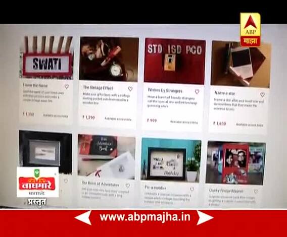 Ghe Bharari : Surprise Gift : oyehappy web site 03-11-2017