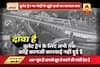 Viral Sach: Is Bullet train project a fake promise of Modi government to win 2019 Lok Sabha elections?  