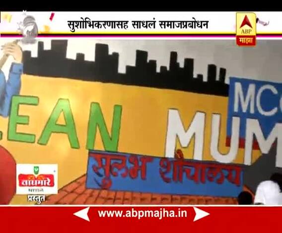 Ghe Bharari : Colourful Mumbai