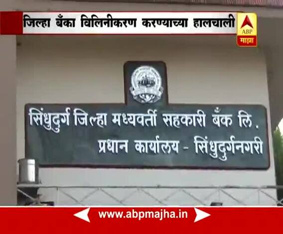 NCP against government decision to merge district banks into co-operative banks