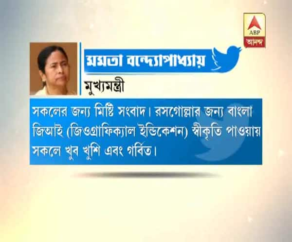  সকলের জন্য মিষ্টি খবর, আমরা সকলে খুব খুশি এবং গর্বিত রাজ্য, রসগোল্লার জিআই রেজিস্ট্রেশন পাওয়ার পর লন্ডন থেকে ট্যুইট মমতার