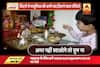 Viral Sach: Know truth behind child communicating with God and trying to feed