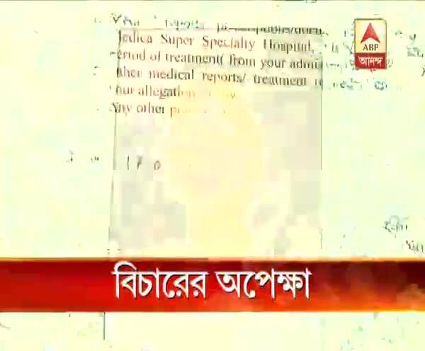  রাজ্যে চিকিৎসায় গাফিলতি সংক্রান্ত অভিযোগে কেন মিলছে না সুরাহা?