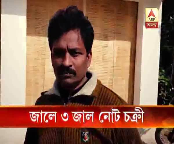  জালে ৩ জাল নোট চক্রী, ইলাহাবাদে জাল নোট ছাপার কারখানার হদিশ কলকাতা পুলিশের