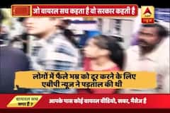 Viral Sach: BJP govt. confirms ABP News\' report  on FRDI bill, people need not panic