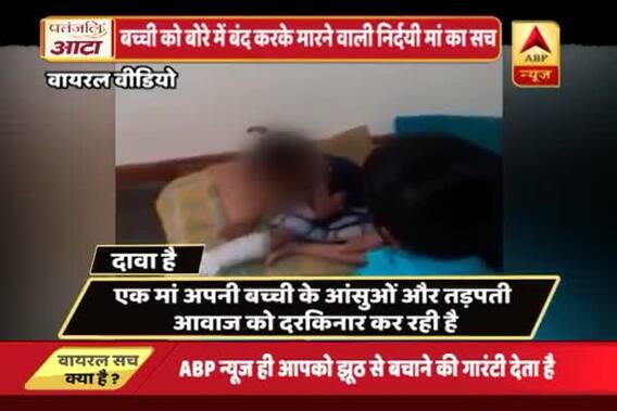 Viral Sach: Is this mother beating her child mercilessly?