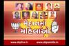 Asmita Vishesh : Medanma Mahila