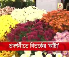 Controversy over Geeta chanting in opening program of flower assembly at Assembly