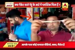 Viral Sach: Wheat flour stretches like plastic string,  find the truth