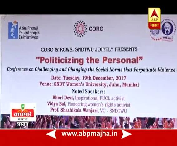 Ghe Bharari : CORO Parishad