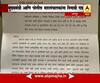 Nagpur: unknown letter over to cm fadnavis and police head over petrol pump fraud