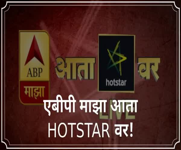 Hotstar