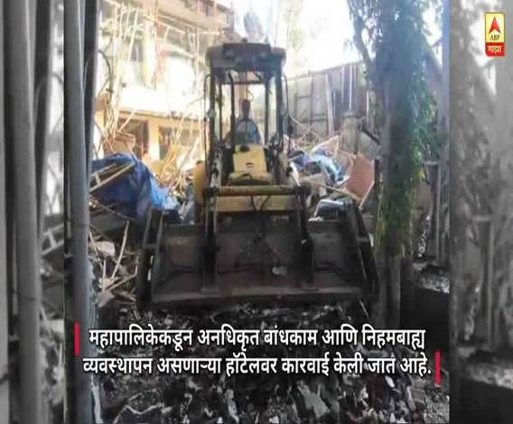 Mumbai Kamala Mills Compound Fire BMC demolished 4 hotels
