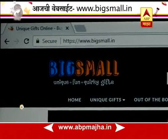 Ghe Bhrari : Smart Shopping : Website : Bigsmall 14:12:2017